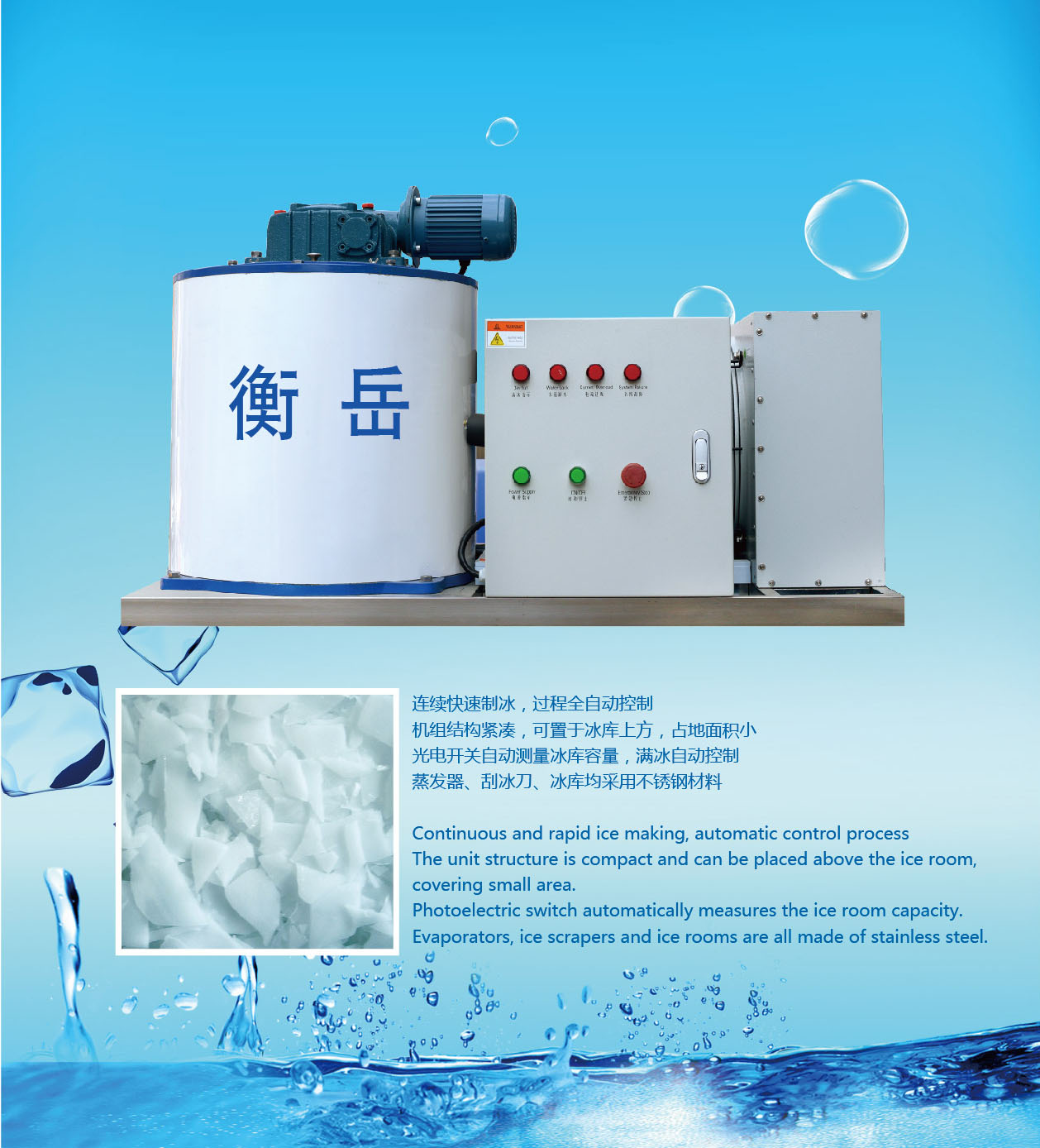 衡岳制冷-11.jpg 衡岳制冷-11.jpg